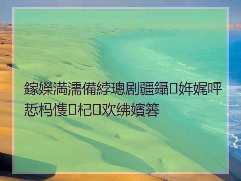 鎵嬫満濡備綍璁剧疆鑷姩娓呯悊杩愯杞欢绋嬪簭