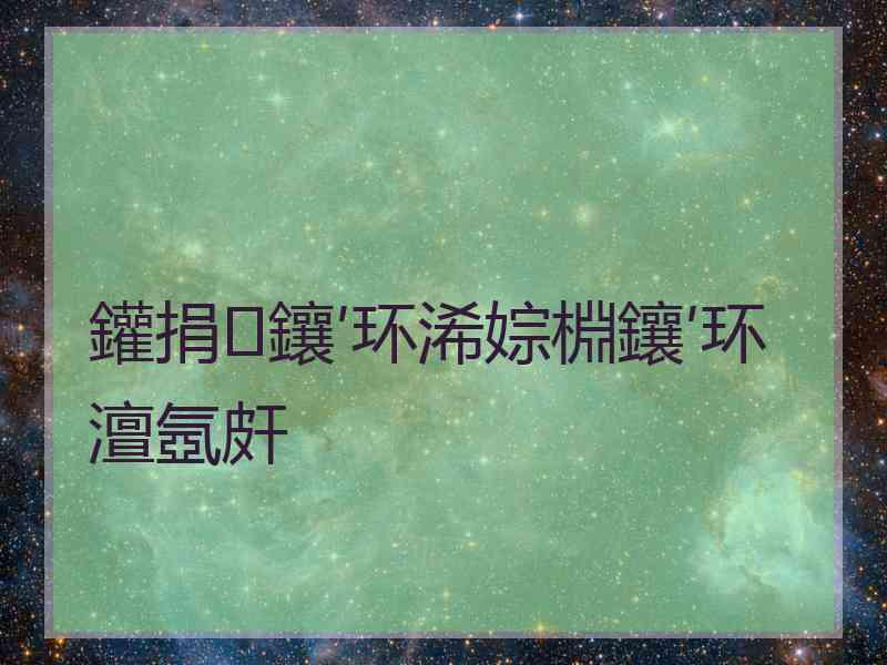 鑵捐鑲′环浠婃棩鑲′环澶氬皯