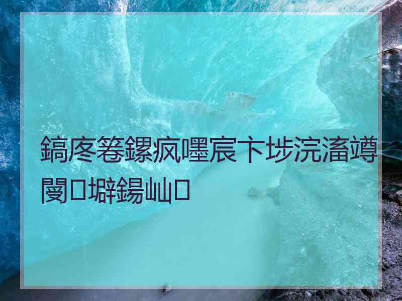 鎬庝箞鏍疯嚜宸卞埗浣滀竴閿壀鍚屾