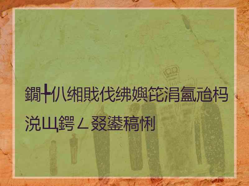 鐗╄仈缃戝伐绋嬩笓涓氳兘杩涚Щ鍔ㄥ叕鍙稿悧