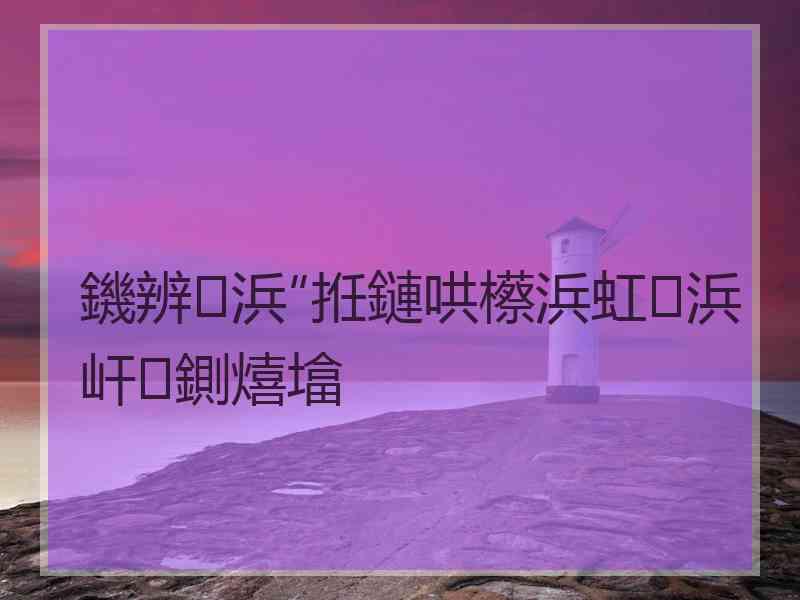 鐖辨浜″拰鏈哄櫒浜虹浜屽鍘熺墖