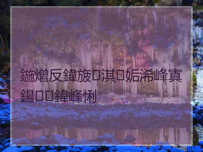 鍦熷反鍏旇淇姤浠峰寘鍚鍏峰悧