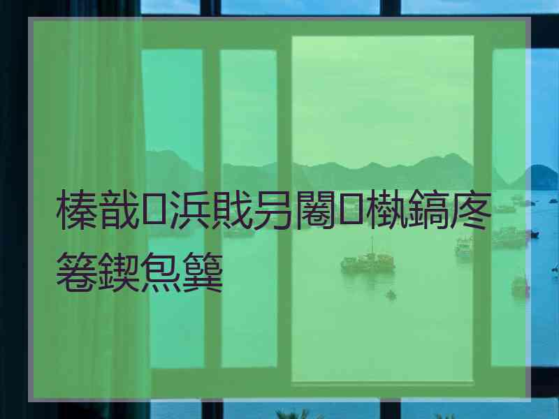 榛戠浜戝叧闂槸鎬庝箞鍥炰簨