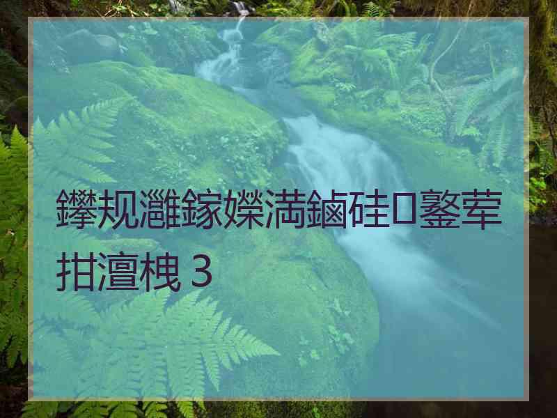 鑻规灉鎵嬫満鏀硅鐜荤拑澶栧３