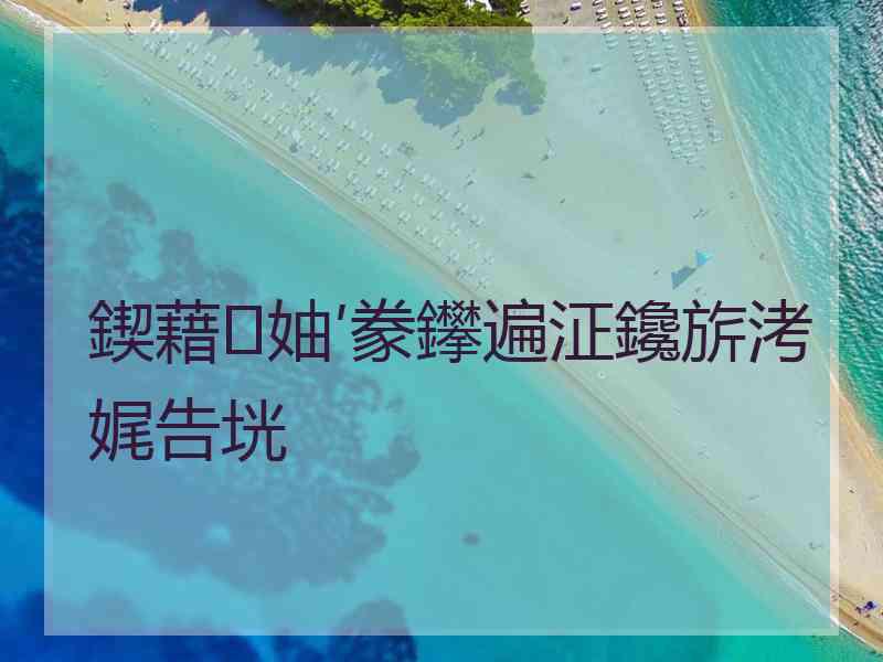 鍥藉妯′豢鑻遍泟鑱旂洘娓告垙