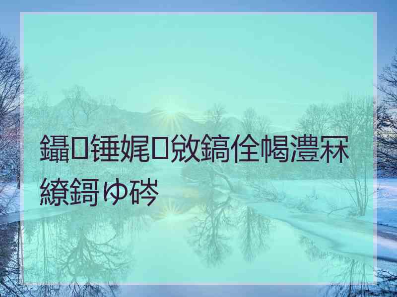 鑷锤娓敓鎬佺幆澧冧繚鎶ゆ硶