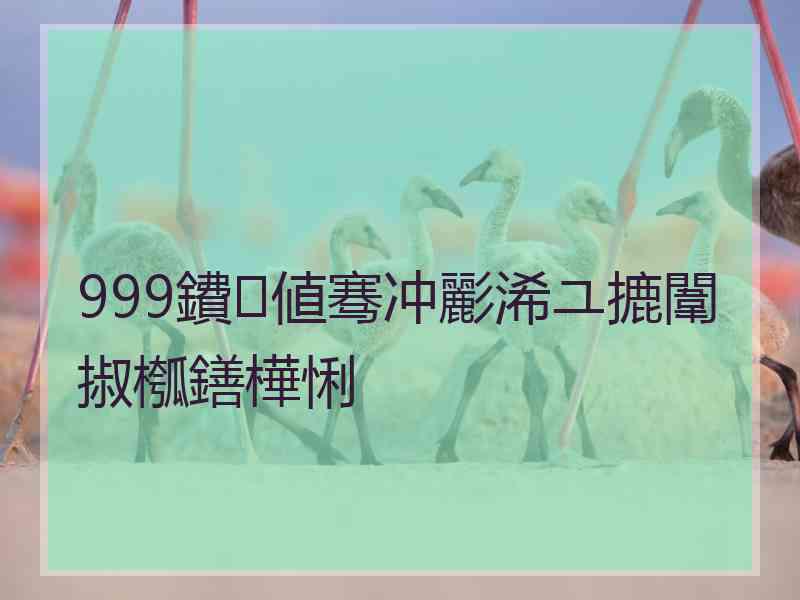 999鐨値骞冲彲浠ユ摝闈掓槬鐥樺悧