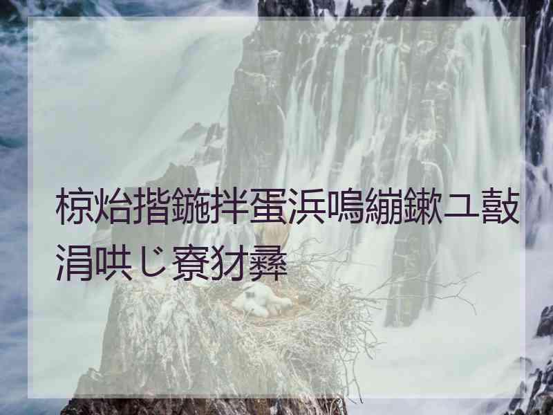 椋炲揩鍦拌蛋浜嗚繃鏉ユ敼涓哄じ寮犲彞