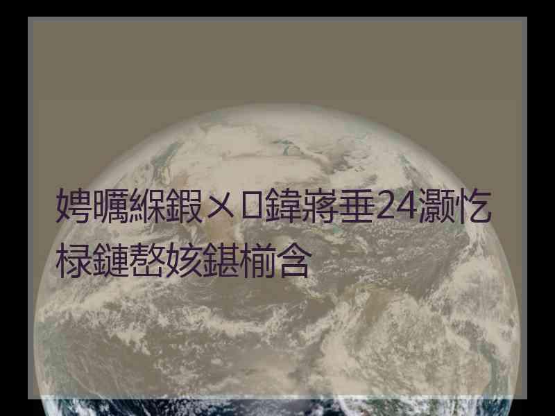 娉曞緥鍜ㄨ鍏嶈垂24灏忔椂鏈嶅姟鍖椾含