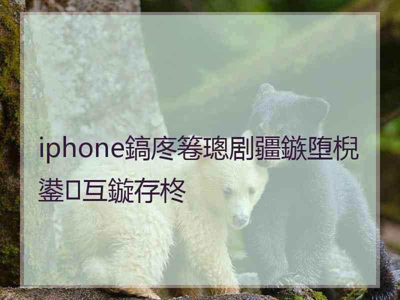 iphone鎬庝箞璁剧疆鏃堕棿鍙互鏇存柊