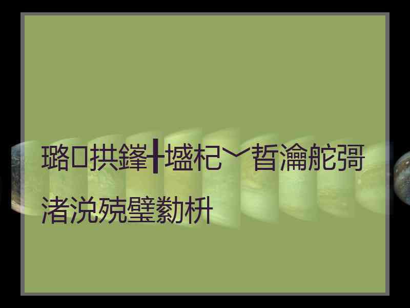 璐拱鎽╂墭杞﹀晢瀹舵彁渚涚殑璧勬枡