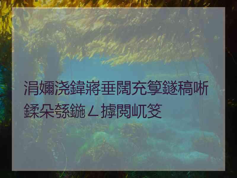 涓嬭浇鍏嶈垂闊充箰鐩稿唽鍒朵綔鍦ㄥ摢閲屼笅