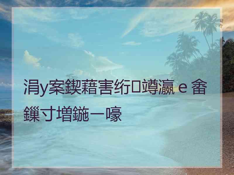 涓у案鍥藉害绗竴瀛ｅ畬鏁寸増鍦ㄧ嚎