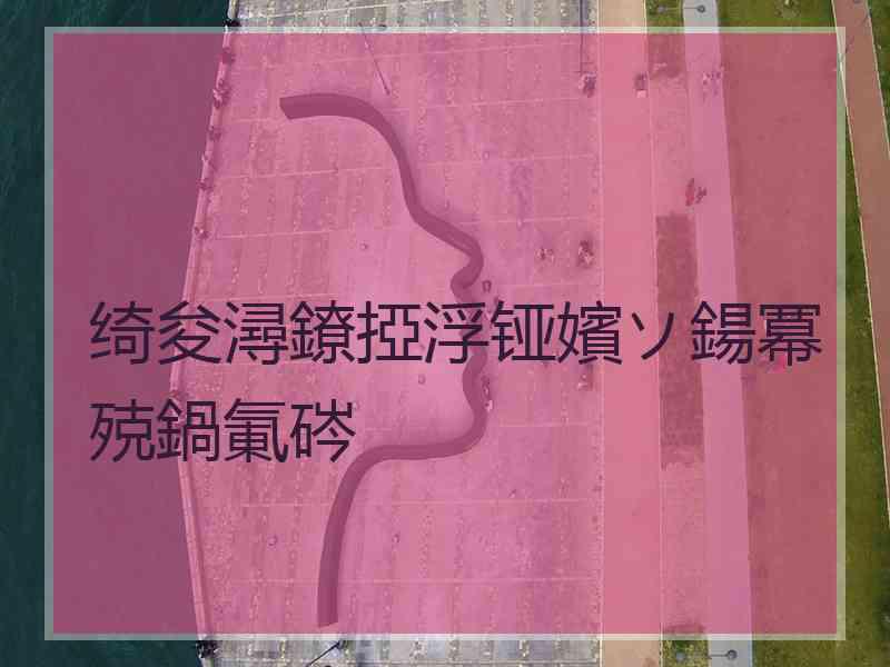 绮夋潯鐐掗浮铔嬪ソ鍚冪殑鍋氭硶