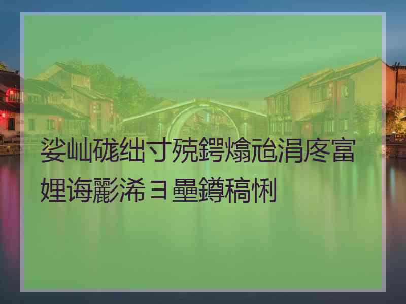 娑屾硥绌寸殑鍔熻兘涓庝富娌诲彲浠ヨ壘鐏稿悧