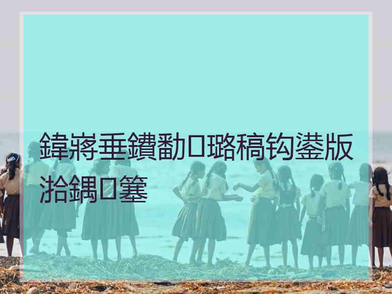 鍏嶈垂鐨勫璐稿钩鍙版湁鍝簺