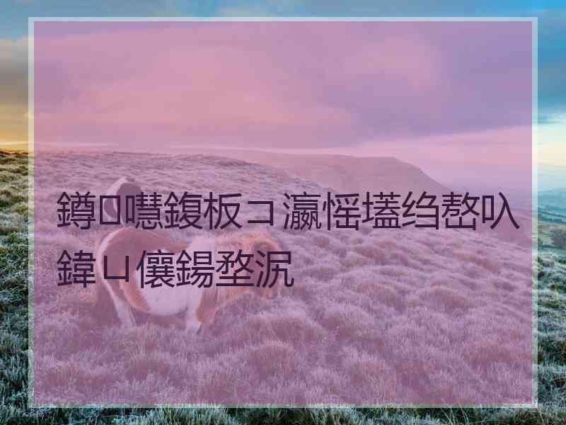 鐏嚖鍑板コ瀛愮壒绉嶅叺鍏ㄩ儴鍚堥泦