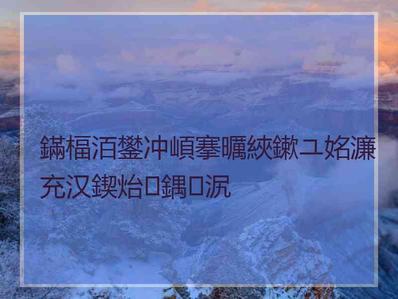 鏋楅洦鐢冲崸搴曞綊鏉ユ姳濂充汉鍥炲鍝泦