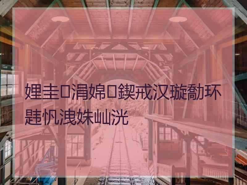 娌圭涓婂鍥戒汉璇勪环韪忛洩姝屾洸