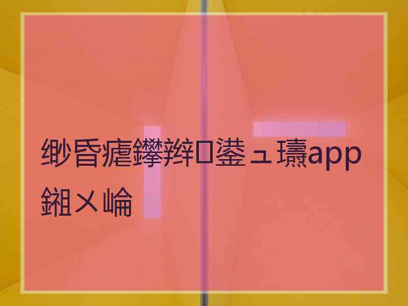 缈昏瘧鑻辫鍙ュ瓙app鎺ㄨ崘