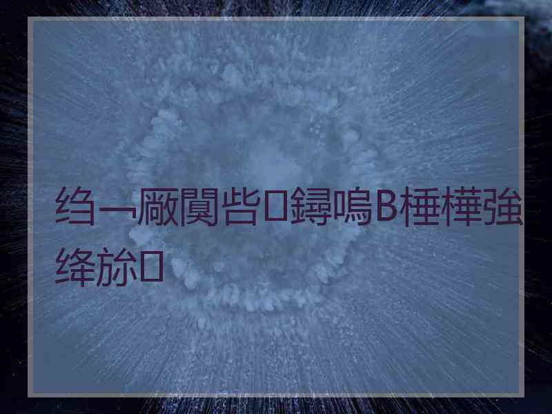 绉﹁厰闃呰鐞嗚В棰樺強绛旀