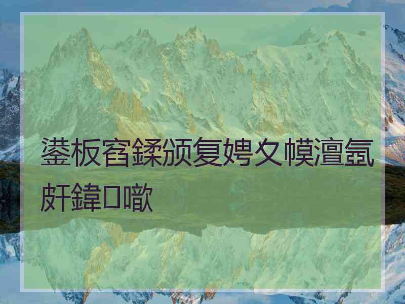 鍙板窞鍒颁复娉夊幙澶氬皯鍏噷