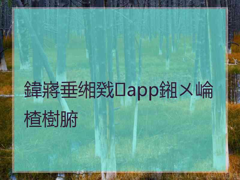 鍏嶈垂缃戣app鎺ㄨ崘楂樹腑