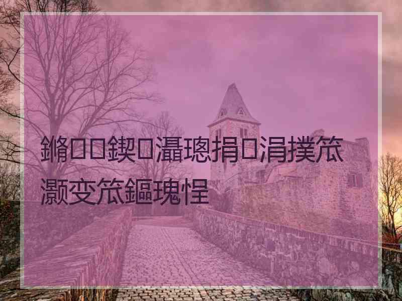 鏅鍥灄璁捐涓撲笟灏变笟鏂瑰悜