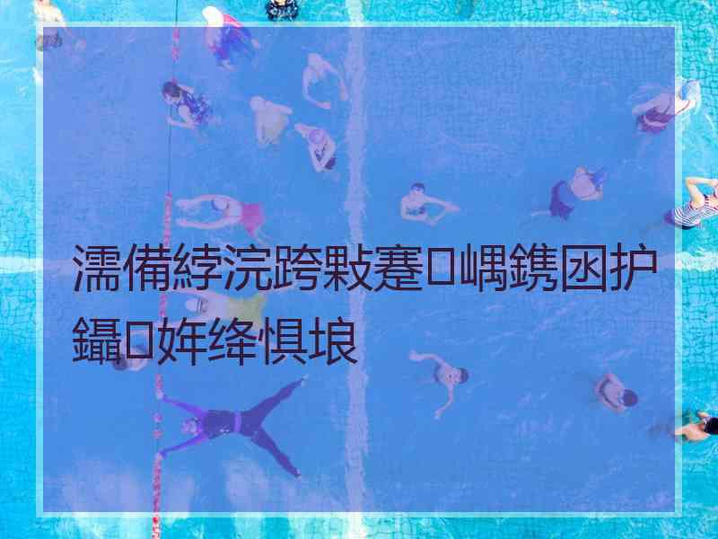 濡備綍浣跨敤蹇嵎鎸囦护鑷姩绛惧埌