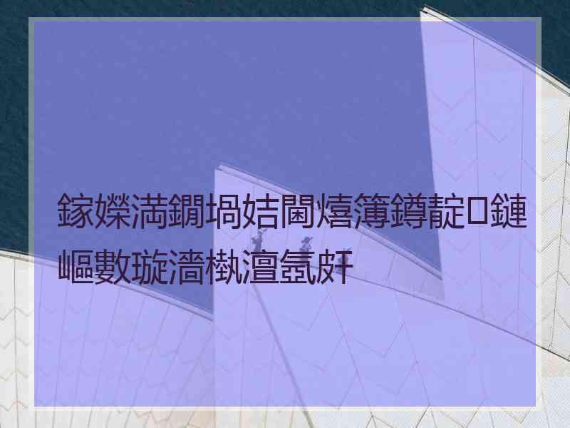 鎵嬫満鐗堝姞閫熺簿鐏靛鏈嶇數璇濇槸澶氬皯