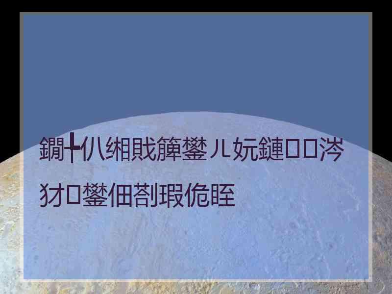 鐗╄仈缃戝簲鐢ㄦ妧鏈涔犲鐢佃剳瑕佹眰