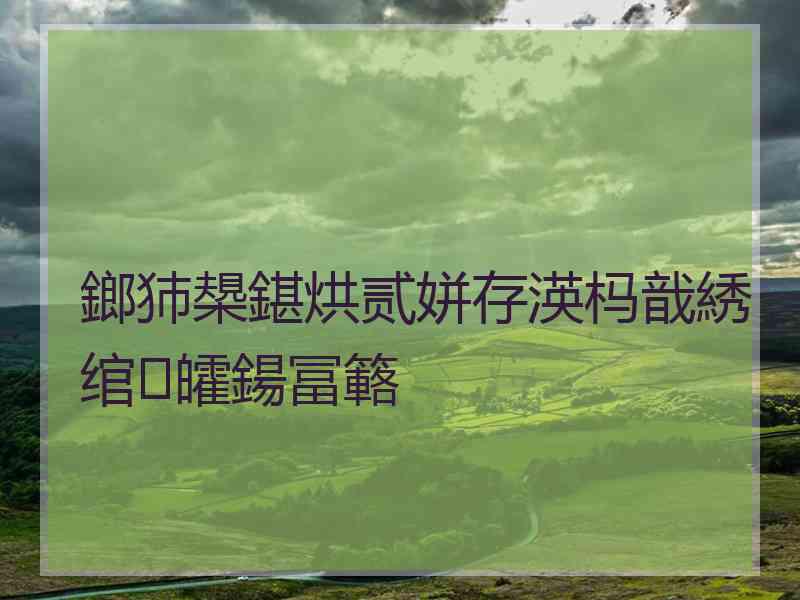 鎯犻槼鍖烘贰姘存渶杩戠綉绾㈠皬鍚冨簵