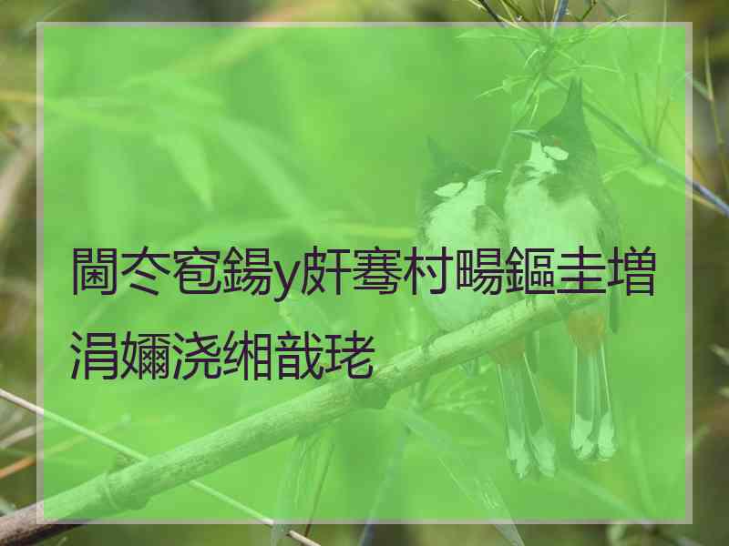 閫冭窇鍚у皯骞村畼鏂圭増涓嬭浇缃戠珯