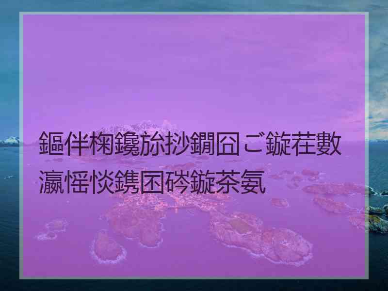 鏂伴椈鑱旀挱鐗囧ご鏇茬數瀛愮惔鎸囨硶鏇茶氨