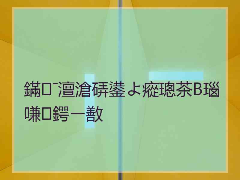 鏋ˉ澶滄硦鍙よ瘲璁茶В瑙嗛鍔ㄧ敾