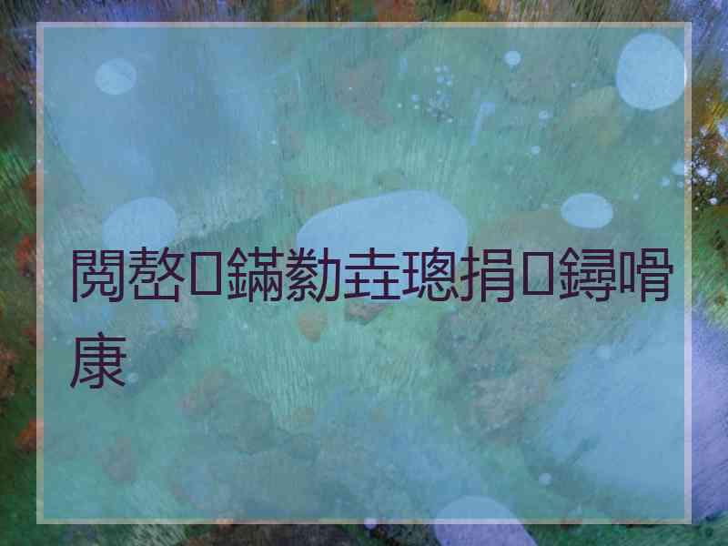 閲嶅鏋勬垚璁捐鐞嗗康