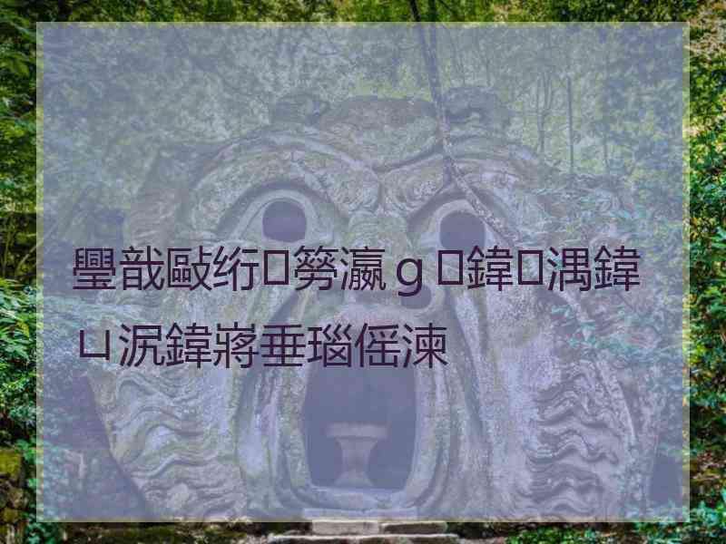 璺戠敺绗簩瀛ｇ鍏湡鍏ㄩ泦鍏嶈垂瑙傜湅