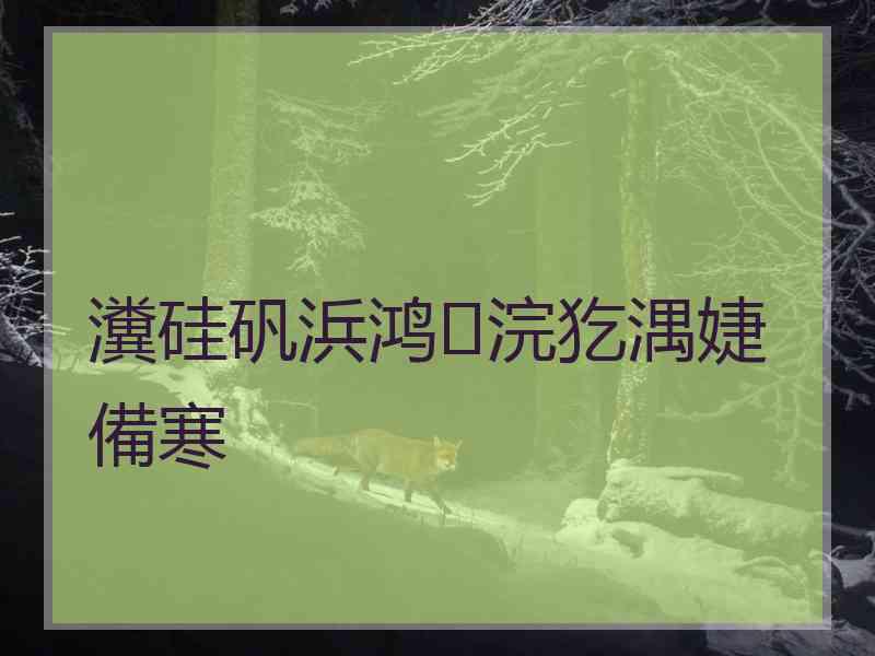 瀵硅矾浜鸿浣犵湡婕備寒