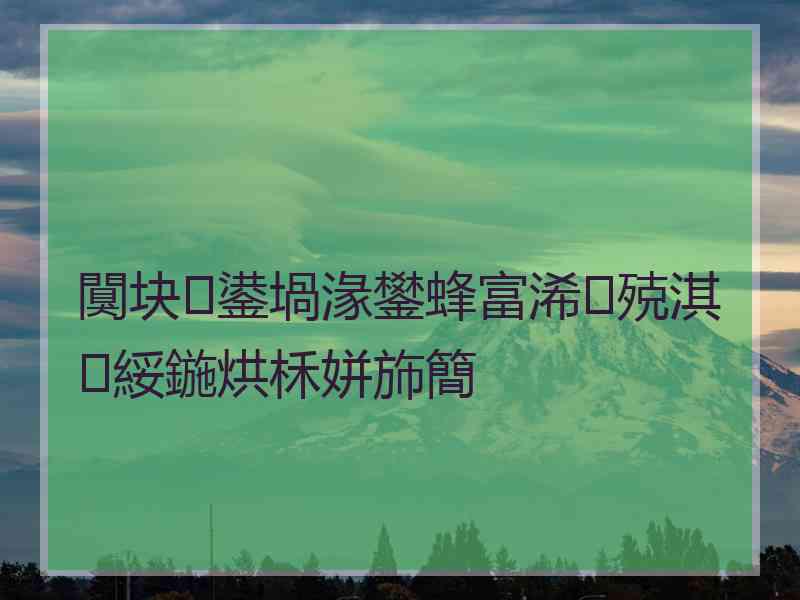 闃块鍙堝湪鐢蜂富浠殑淇綏鍦烘柇姘斾簡