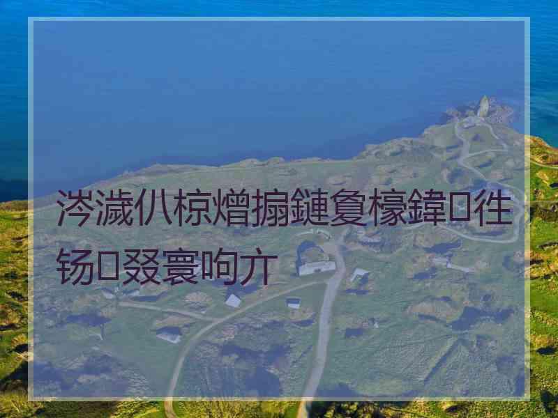 涔濊仈椋熷搧鏈夐檺鍏徃钖叕寰呴亣