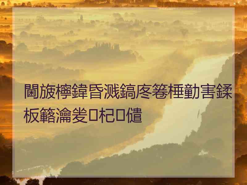 閫旇檸鍏昏溅鎬庝箞棰勭害鍒板簵瀹夎杞儙