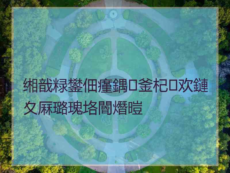 缃戠粶鐢佃瘽鍝釜杞欢鏈夊厤璐瑰垎閽熸暟