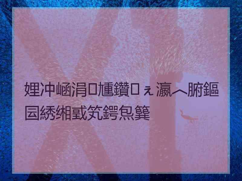 娌冲崡涓尰鑽ぇ瀛︿腑鏂囩綉缃戜笂鍔炰簨