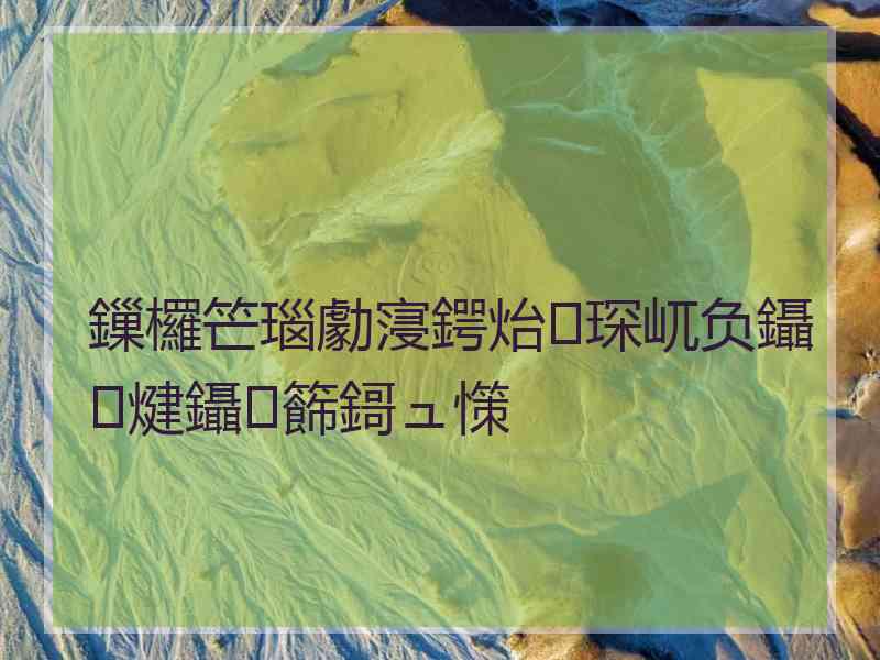 鏁欏笀瑙勮寖鍔炲琛屼负鑷煡鑷籂鎶ュ憡