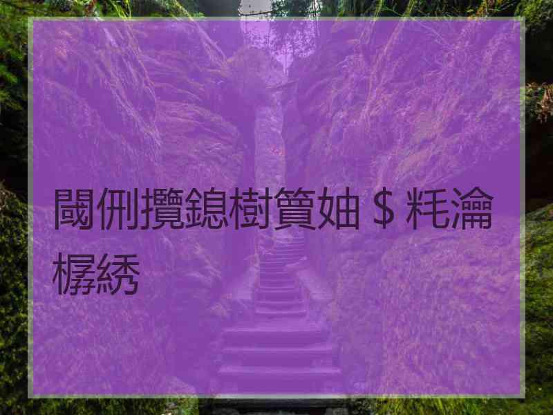 閾侀攬鎴樹簤妯＄粍瀹樼綉