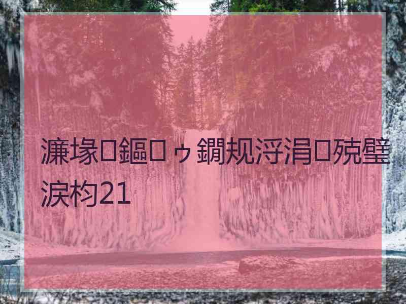 濂堟鏂ゥ鐗规浖涓殑璧涙枃21