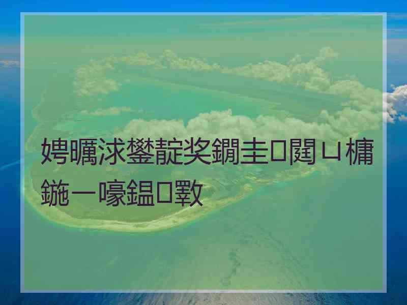 娉曞浗鐢靛奖鐗圭閮ㄩ槦鍦ㄧ嚎鎾斁