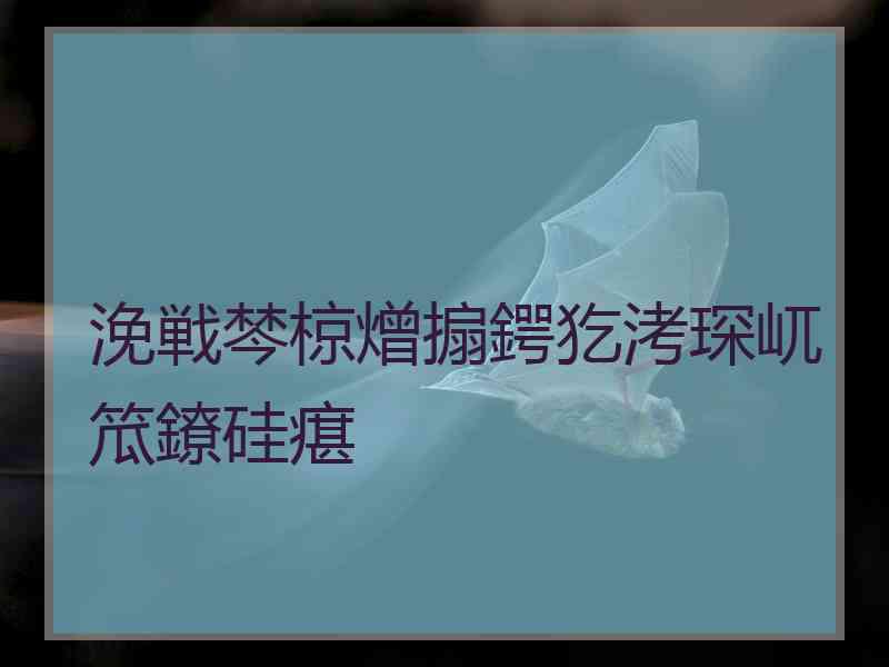 浼戦棽椋熷搧鍔犵洘琛屼笟鐐硅瘎