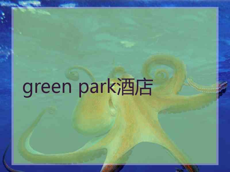 green park酒店