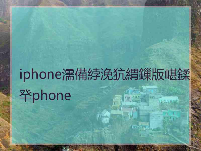 iphone濡備綍浼犺緭鏁版嵁鍒癷phone